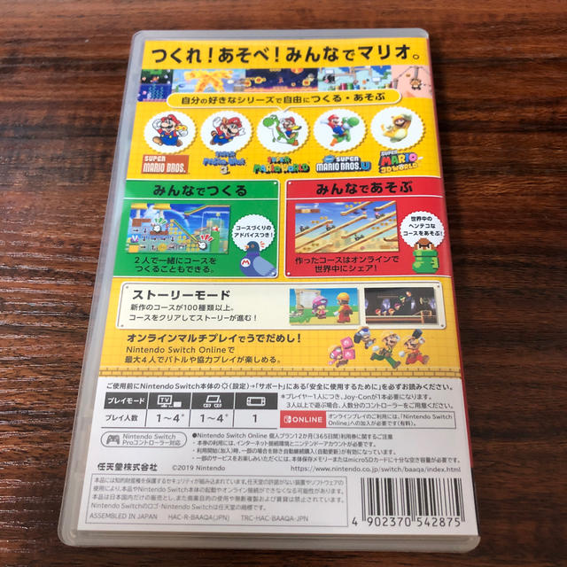 Nintendo Switch(ニンテンドースイッチ)のスーパーマリオメーカー2  Switch エンタメ/ホビーのゲームソフト/ゲーム機本体(家庭用ゲームソフト)の商品写真