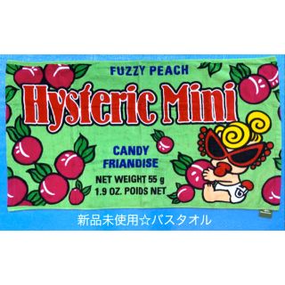 ヒステリックミニ(HYSTERIC MINI)のヒスミニ☆正規品☆レア☆新品☆バスタオル☆グリーン☆おくるみ☆ひざ掛け(タオル/バス用品)