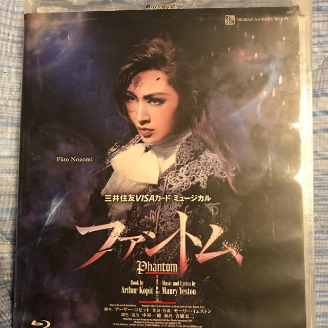 新品•未開封  宝塚雪組公演 ミュージカル　ファントム Blu-ray