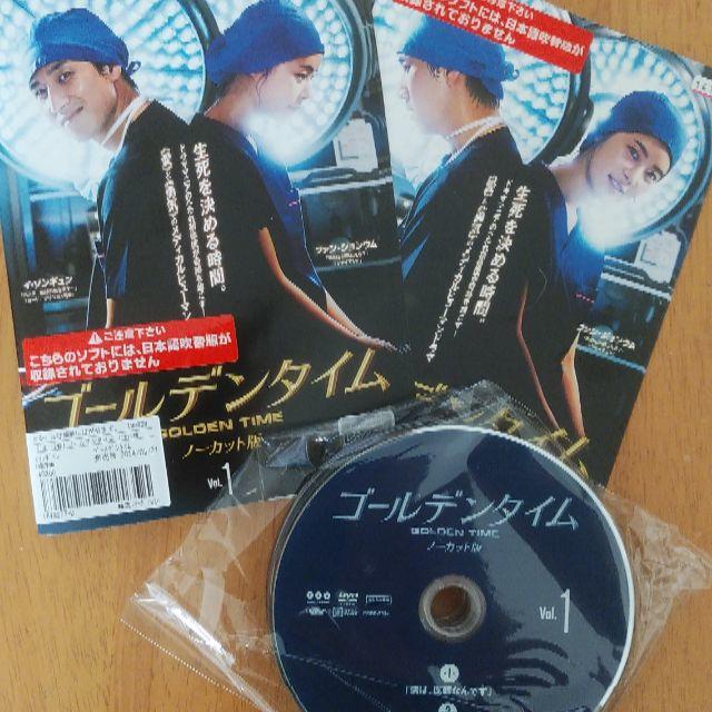 ゴールデンタイム　韓国ドラマDVD