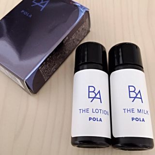 ポーラ(POLA)のラム子様専用出品(サンプル/トライアルキット)