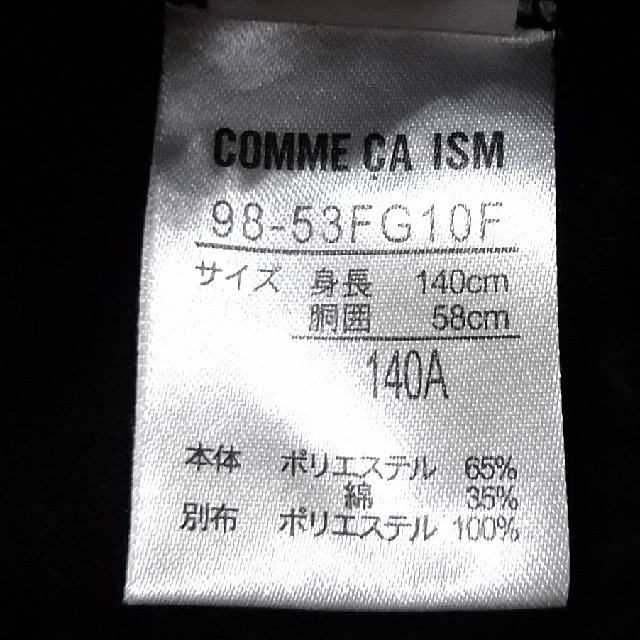 COMME CA ISM(コムサイズム)のコムサイズム ティアードキュロット 140 キッズ/ベビー/マタニティのキッズ服女の子用(90cm~)(スカート)の商品写真
