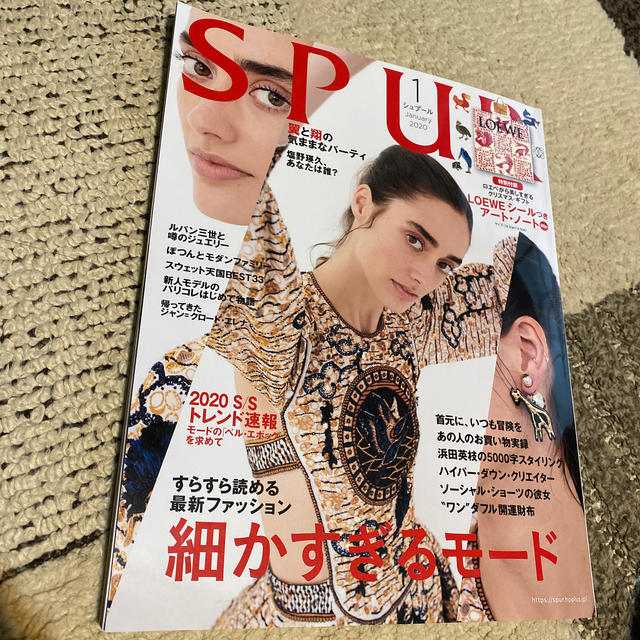 SPUR 2020年1月号 エンタメ/ホビーの雑誌(ファッション)の商品写真