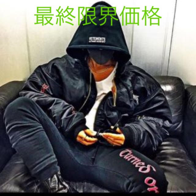 vetements tfd ボンバー 登坂着用