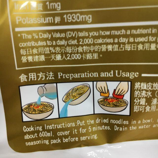 国内正規総代理店アイテム 阿宽 红油面皮 中華インスタント 四川鋪蓋麺 酸辣味 3パック 12食入り 阿宽 红油面皮 中華インスタント 四川鋪蓋麺 麻酱味 3パック (12食入り)