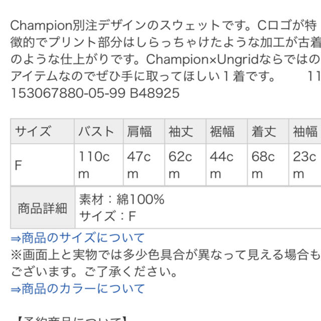 Ungrid(アングリッド)のUngrid チャンピオン　スウェット レディースのトップス(トレーナー/スウェット)の商品写真