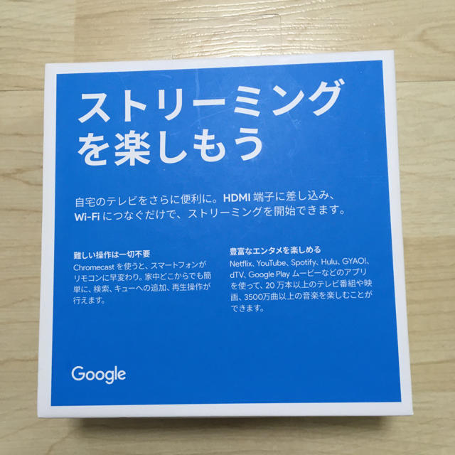 クロムキャスト2 Google Chromecast スマホ/家電/カメラのテレビ/映像機器(映像用ケーブル)の商品写真