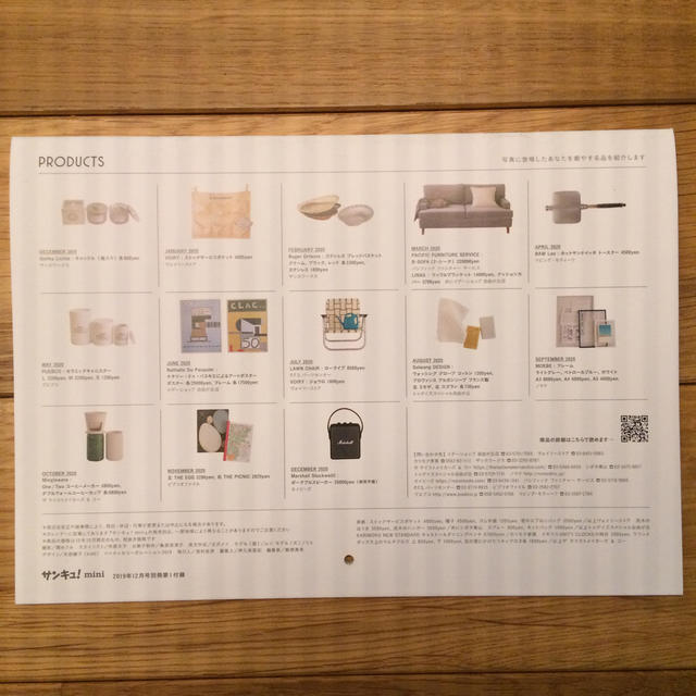 雑誌サンキュ! 12月号 別冊付録 2020 カレンダー インテリア/住まい/日用品の文房具(カレンダー/スケジュール)の商品写真