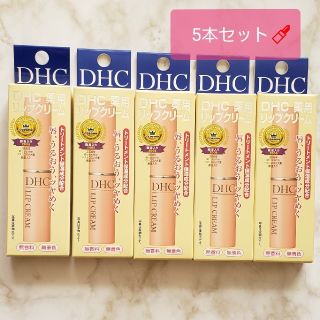 ディーエイチシー(DHC)のDHC薬用リップクリーム　5本セット(リップケア/リップクリーム)