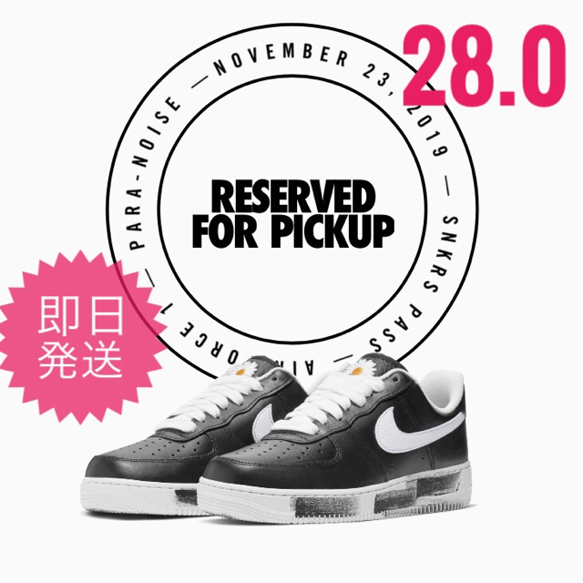 Nike Airforce1 Para Noise 28cm