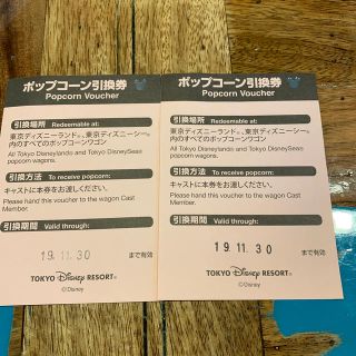 ディズニー(Disney)のポップコーン引換券(フード/ドリンク券)