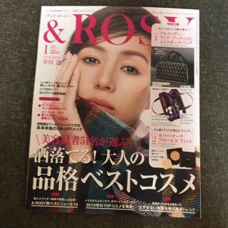 &ROSY 2020年 01月号　本誌のみ(ファッション)