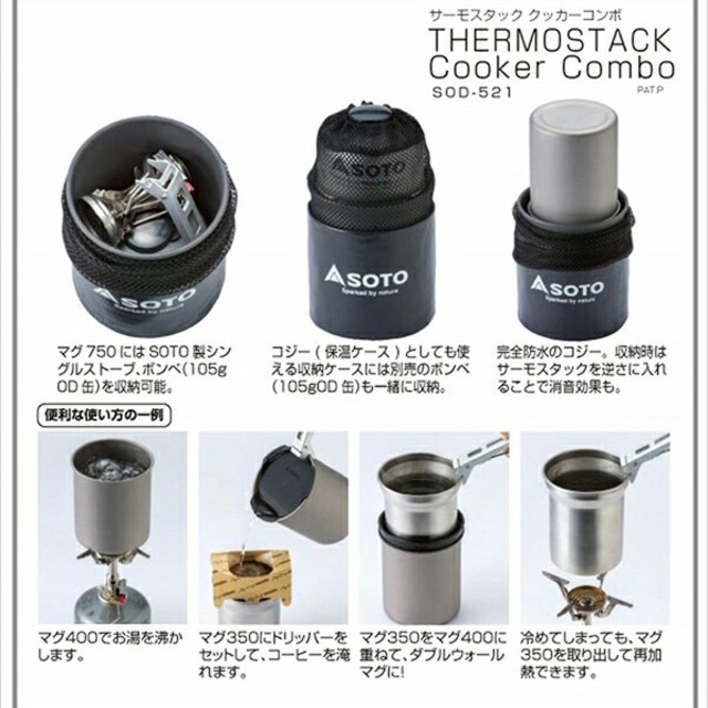 新富士バーナー Soto サーモスタッククッカーコンボ Sod 521 アウトドア 調理の通販 By つとむん S Shop シンフジパートナーならラクマ 新富士バーナー Soto サーモスタッククッカーコンボ Sod 521 アウトドア 調理の通販 By つとむん S Shop シンフジパートナーならラクマ
