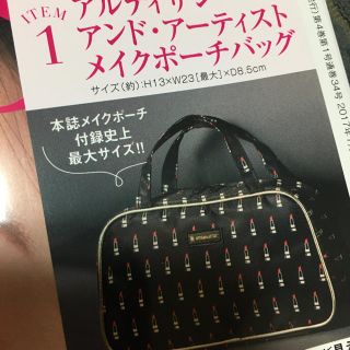 &ROSY  1月号　付録　メイクポーチ(ポーチ)