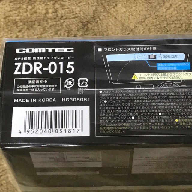 コムテック ドライブレコーダー  ZDR-015 新品未使用