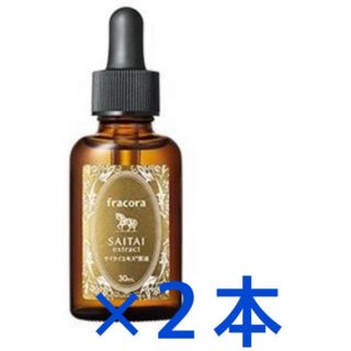 フラコラ - フラコラ サイタイエキス原液 30mL 2本の通販 by ...