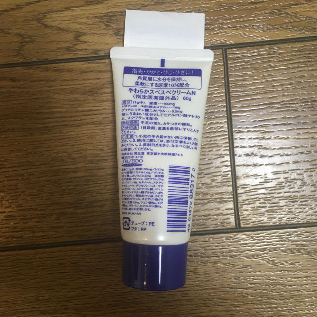 SHISEIDO (資生堂)(シセイドウ)のUREA 尿素１０％クリーム 60ｇ コスメ/美容のボディケア(ハンドクリーム)の商品写真