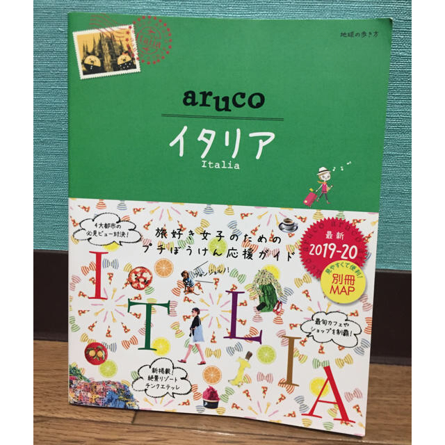 ダイヤモンド社(ダイヤモンドシャ)の♦︎ちぇる様 専用ページ♦︎ エンタメ/ホビーの本(地図/旅行ガイド)の商品写真