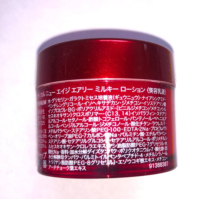 SK-II  RNA パワーラディカルニューエイジエアリーミルキーローション 2