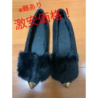 激安価格！ つま先ゴールド ポインテッドトゥ ファーパンプス ※ワケあり 黒(ハイヒール/パンプス)