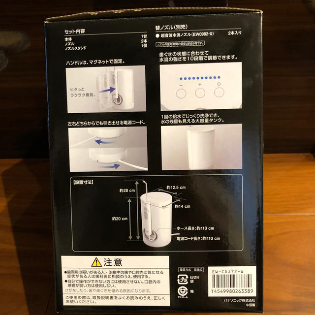ジェットウォッシャードルツ新品 | gellonautos.cl