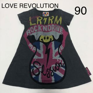 ラブレボリューション(LOVE REVOLUTION)のワンピース(90)(ワンピース)