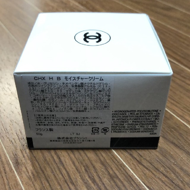 CHANEL(シャネル)の【新品 未開封 】CHANEL シャネル イドゥラ ビューティクリーム 50g コスメ/美容のスキンケア/基礎化粧品(フェイスクリーム)の商品写真