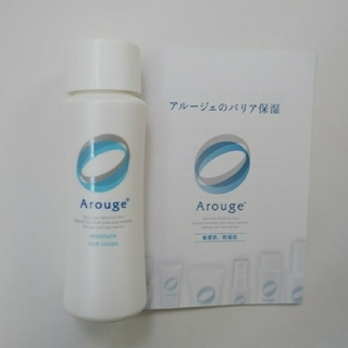 アルージェ(Arouge)のアルージェ　化粧水　(化粧水/ローション)