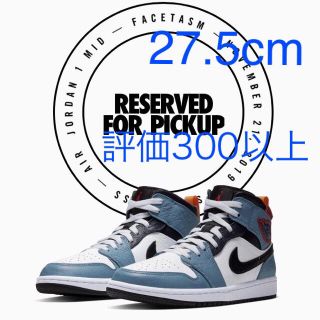 ナイキ(NIKE)の27.5cm NIKE AIR JORDAN1 MID FACETASM(スニーカー)