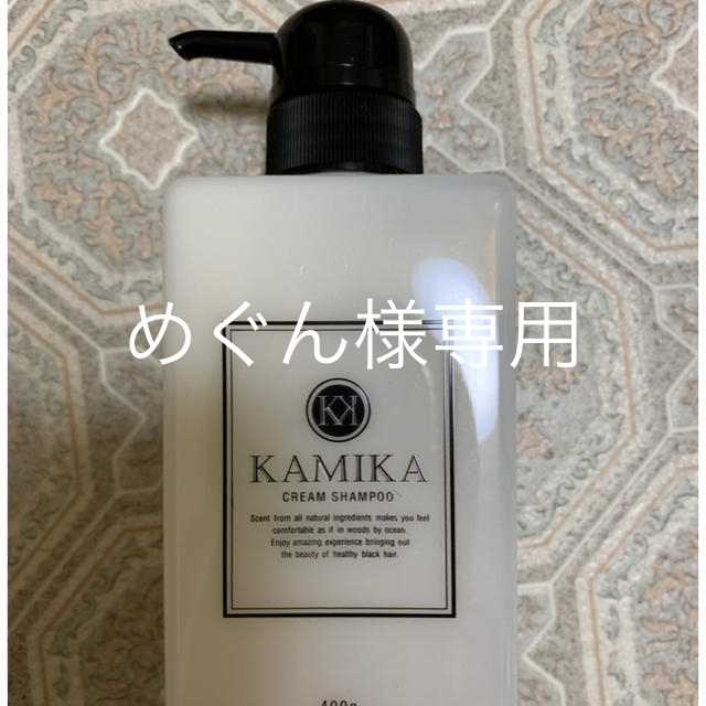 カミカ 黒髪クリームシャンプー KAMIKA 400g