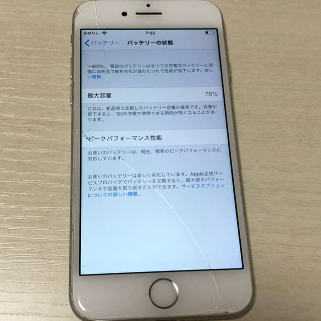 Apple(アップル)のスコーピオン様専用 スマホ/家電/カメラのスマートフォン/携帯電話(スマートフォン本体)の商品写真