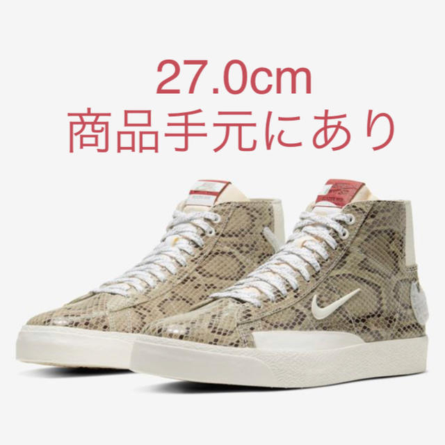 Nike SB Blazer Mid Soulland Friday