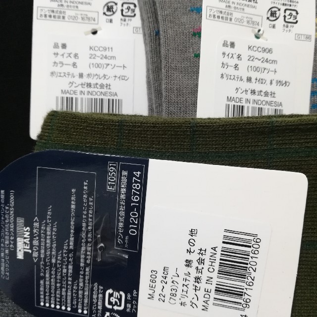 MICHIKO LONDON(ミチコロンドン)の6足 グンゼ ミチコロンドン ソックス 靴下 レディース レディースのレッグウェア(ソックス)の商品写真