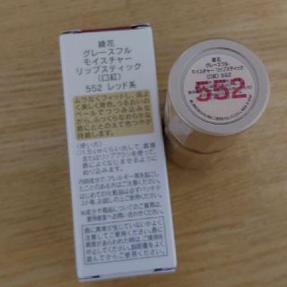 チフレケショウヒン(ちふれ化粧品)の綾花 グレースフル モイスチャー リップスティック(口紅)