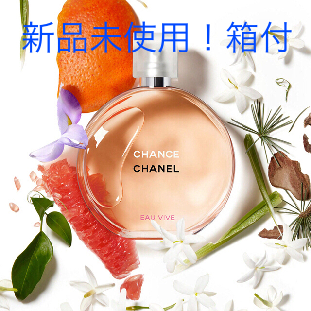 【新品未使用】CHANEL シャネル　オーヴィーヴ 50ml