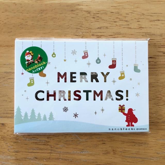 Kawada ナノブロック Nanoblock ポストカード クリスマスカード サンタの通販 By Googooshop カワダならラクマ Kawada ナノブロック Nanoblock ポストカード クリスマスカード サンタの通販 By Googooshop カワダならラクマ