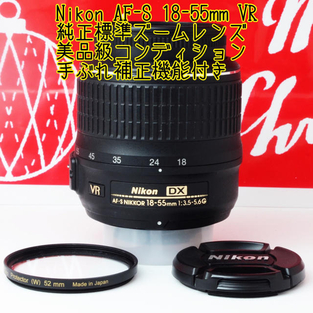 ●純正標準ズーム●手ぶれ補正付き●ニコン AF-S 18-55mm VR