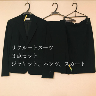 アオキ(AOKI)のコナカ　リクルートスーツ　３点セット　シャワークリーンスーツ(スーツ)