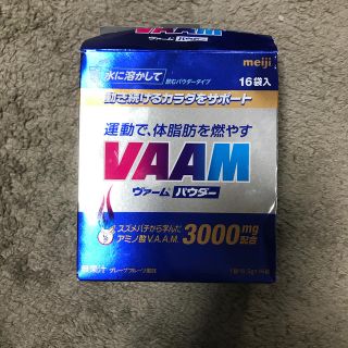 メイジ(明治)のヴァームパウダー(ダイエット食品)