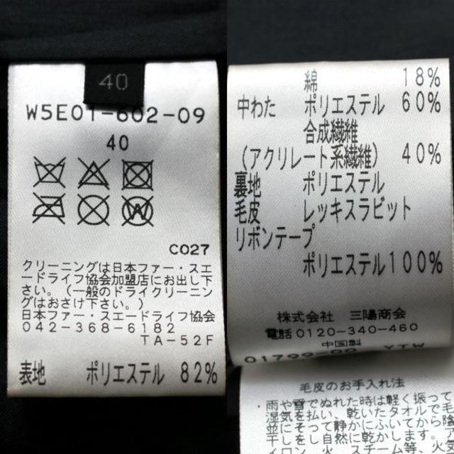 ご専用となりました】 TO BE CHIC♡レッキスファーコンビベスト40