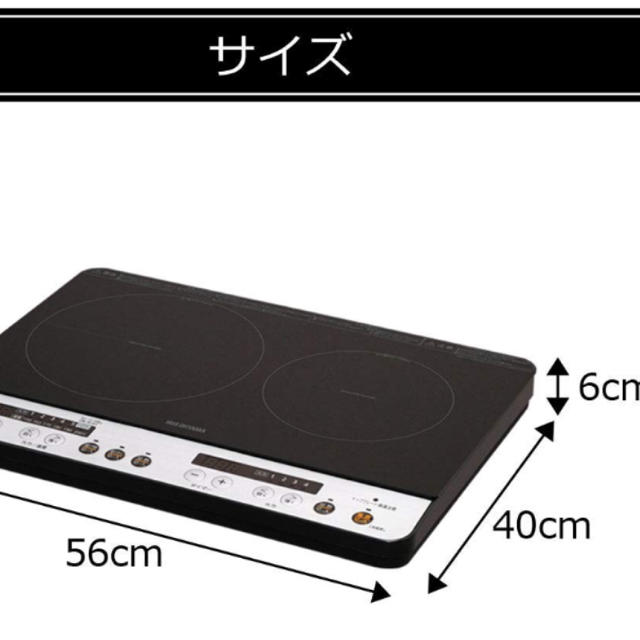 アイリスオーヤマ(アイリスオーヤマ)のアイリスオーヤマ 二口IHコンロ 取置き中 スマホ/家電/カメラの調理家電(IHレンジ)の商品写真