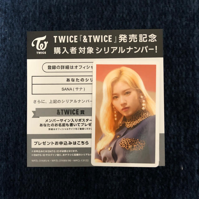 購入ネット TWICE ハイタッチ券 サナ | www.tunalitec.com