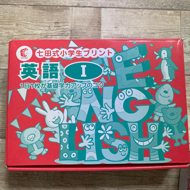 小学生プリント 英語I プリントA - おもちゃ 小学生プリント 英語I プリントA - おもちゃ