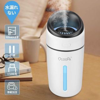 OCOOPA 加湿器 卓上 オフィス 320ml 大容量 USBファン 16時間(加湿器/除湿機)