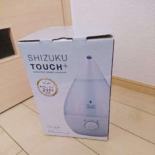 【新品アロマ加湿器】SHIZUKU TOUCH＋(加湿器/除湿機)