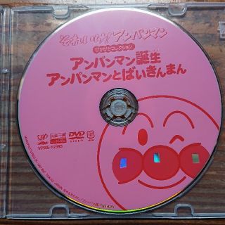 アンパンマンDVD/アンパンマン誕生/アンパンマンとバイキンマン(キッズ/ファミリー)