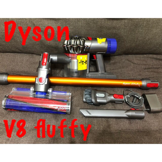 Dyson(ダイソン)のDyson V8 fluffy コードレスクリーナー スマホ/家電/カメラの生活家電(掃除機)の商品写真