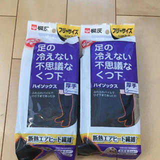 コバヤシセイヤク(小林製薬)のにらまんじゅく様お取り置き！桐灰　足の冷えない不思議なくつ下　厚手　5㎜(ソックス)