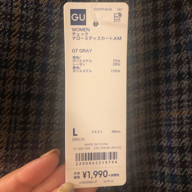 GU(ジーユー)のGU ミディスカート レディースのスカート(その他)の商品写真