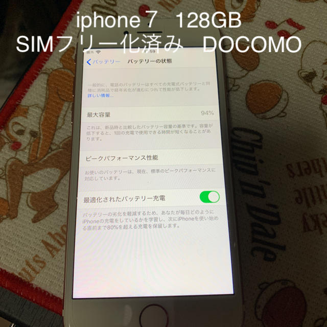 超特価激安  128GB  iphone７ - iPhone ピングゴールド DOCOMO  SIMフリー済み スマートフォン本体